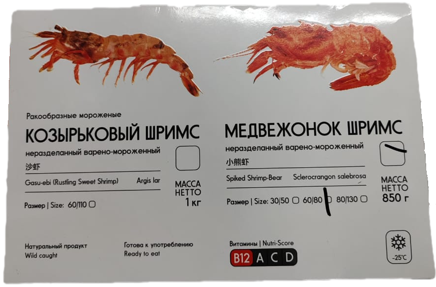 Медвежонок Шримс